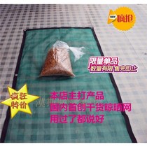 Dry goods export drying tools medicinal materials net drying drying drying drying fishing net drying drying fishing net