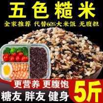 Pregnant women control sugar staple food rice coarse grain pregnancy middle and late sugar control brown rice pregnancy sugar-free grains food