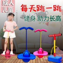 Childrens jumping bar helps to grow high and high bouncing artifact Primary School students bouncing ball frog jumping training Sports equipment