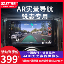 Suitable for Ruizhi new and old central control large screen intelligent navigation reversing image all-in-one