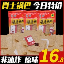 Xiao Shixiang rice pot whole box Anhui Wuhu specialty snacks casual snacks Net red Xiaos non-fried pot