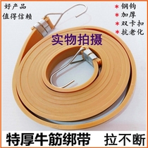 Electric bicycle motorcycle strap binding rope elastic tie belt high elastic rope thick beef tendon glue durable