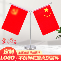 National flag party flag ornaments desktop indoor table set small red flag office decoration desk meeting room flag flag stainless steel telescopic car five-star red flag small flag flag pole
