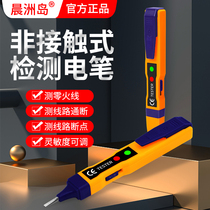 Chenzhou Island automatic induction electric pen multi-function intelligent electric measuring pen non-contact electro-mechanical Pen Mini