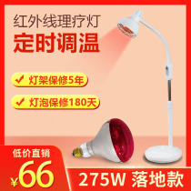 Far infrared physiotherapy lamp Multi-function household baking lamp Magic lamp physiotherapy device beauty salon special infrared bulb