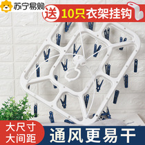 Camellia drying rack multi-clip clothes rack household multifunctional drying clothes clip drying socks hook inner clothes rack 523