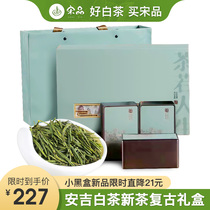2021 new tea Anji white tea before the rain Special send the leader Green Tea Gift Box white tea Anji 150g
