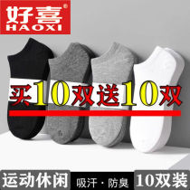 Guangzhou Shantou socks (1-40 only) socks mens short socks ship socks summer thin and shallow mouth low to help Korean version boomers
