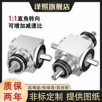 Zexi PW HD AT 75 90 precision right angle steering gear planetary reducer double axis output servo commutator