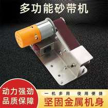 Household small knife sharpening machine multifunctional mini Sand Belt machine sharpening artifact micro fixed angle polishing machine DIY desktop