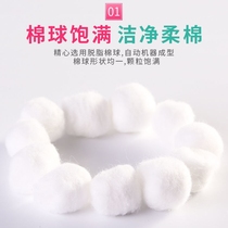 Gift cotton ball 1 pack-the order is sent you need to shoot with other products and not shipped