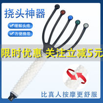 New Agate beads head massage claw five-claw head massager scalp massage claw octopus grab head artifact