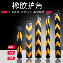 80cm rubber reflective corner protection 6MM thickness column anti-collision Corner Underground Garage column anti-collision strip