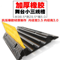 Arc surface rubber three-wire groove Rubber wire groove deceleration plate Outdoor crimping plate Stage wire groove over-the-wire cover wire plate