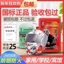 Fire mask anti-gas anti-smoke fire mask face mask 3c fire escape household hotel hotel self-rescue respirator