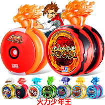 Yoyo ball firepower young king 6 Fist Hero heavenly war Tiger 5 gyratory yo-yo primary school childrens toys