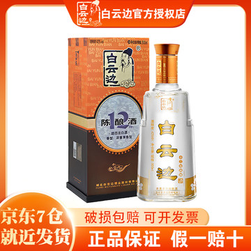 白酒 中国酒 陈酿酒 浓酱香兼香型白酒 白云边15年十五年陈酿42度浓酱兼香型白酒500mL【价格图片品牌