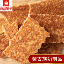  BESTORE shop baked milk skin Inner Mongolia specialty milk pot original net red snacks no additives healthy and nutritious