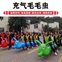 Fun Games props inflatable Caterpillar racing outdoor racing development training childrens group building dry land dragon boat