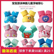 Children's swimming ring arm ring water sleeve baby beginner artifact swimming equipment buoyancy vest life jacket float