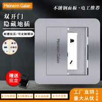 Meilanzhilan ground socket double-door hidden stainless steel six-hole waterproof ground socket five-hole silver flat