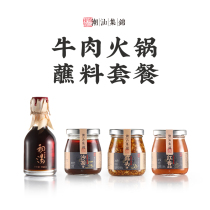 Chaoshan highlights special beef hot pot dipping sand tea sauce garlic oil chili sauce fish sauce household seasoning
