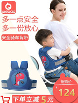 Baby battery car single electric motorcycle child seat belt child strap anti-fall artifact seat fixing belt