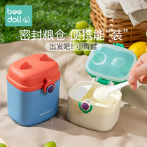 Bei bag baby milk powder box portable sealed moisture-proof storage tank baby out rice flour sub-packed supplementary food box
