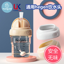 Universal henge bottle accessories hegen drinking water conversion head hengen suction tube Cup bottleneck water cup head handle