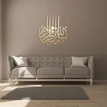 Islamic Wall Art Ayatul Kursi Metal Frame Arabic Calligraphy