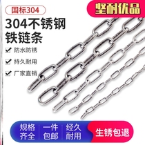 Stainless Steel Chain 304 Seamless 304 Stainless Steel Chain Seamless Hanging Rope Long Ring Short Ring Chain Chandelier Chain
