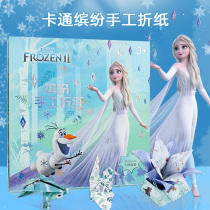 Ice Chic Edge Children Origami Kindergarten Handmade Color Cut Paper Love Sadiy Idea Thousands of paper Crane Solid Paper Mold