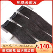 Wig film real hair piece one piece of invisible invisible single card female hair patch hair hair patch hair hair