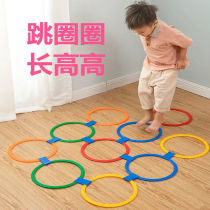 Kindergarten children hopscotch jump plaid jump ring ring Physical agility ring Sensory integration training equipment Toy sports
