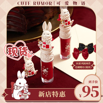 White rabbit CuteRumor cute tales Wonderland tea party mirror lip glaze Loita moisturizing lip honey