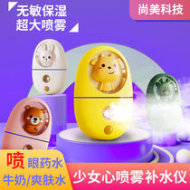 Meng pet hydrator nano sprayer small cold spray charging portable hand-held face moisturizing cute moisturizing artifact