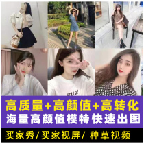 Buyers show women models stroll around the pictures of mens makeup skin care products mother and child pet reality show Photo photography