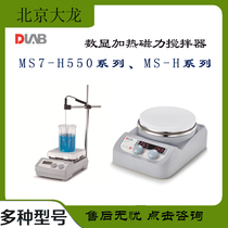 Beijing Dalong Laboratory Digital Heating Magnetic Stirrer MS-H280-PRO MS7-H550 Series