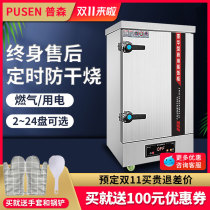 Steaming cabinet commercial electric steamer automatic rice steamer small steamer rice steamer rice steamed buns gas steamer
