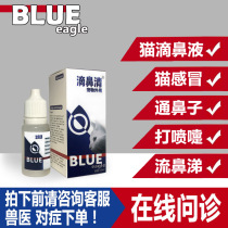 Cat nasal drops cat rhinitis drops cat cold cat treatment herpes virus cat nose creak nose medicine