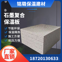 Graphite composite insulation board Class A fireproof modified homogeneous polymer polystyrene board Exterior wall roofing graphite composite board