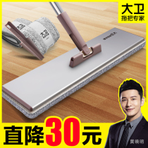 New flat mop home large hands-free wash Mop Mop Mop Mop Mop dry and wet dual-purpose lazy mop artifact