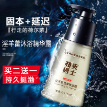 (New upgrade) Nanjing Tongrentang shower gel male gods are using lasting fragrance is really easy to use