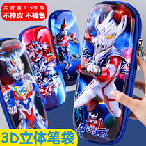 Altman stationery box 3D pen bag boy primary school children large capacity multifunctional Cute kindergarten pencil box