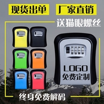 Spare key storage box decoration password key box wall-mounted code lock box decoration homestay home metal