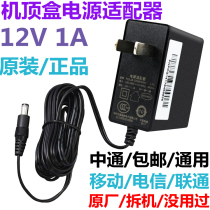 Mobile Wireless Road by Instrumental Set-top Box Light Cat 12V0 12V0 5a1a1 5a2a 5a2a Cord Power Adapter