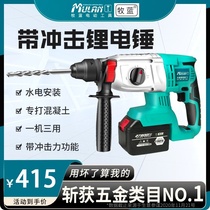 German high-power charging electric hammer heavy-duty brushless Lithium electric pick concrete dual-purpose impact drill household multi-function