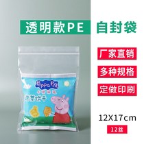 6 12x17x12 silk ziplock bag transparent thick sealing pocket food packaging bag plastic sealed bag 100