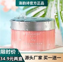 Luo Yun poem pure silky bath scrub luoyunshi cherry blossom nicotinamide net silky H1 shrink pores