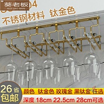 Nordic SUS304 stainless steel red wine cup holder upside down wine cup holder household tall cup holder hanging glass rack